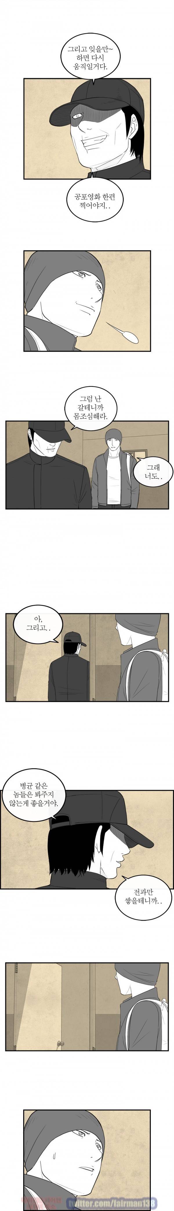 정글 98화 6