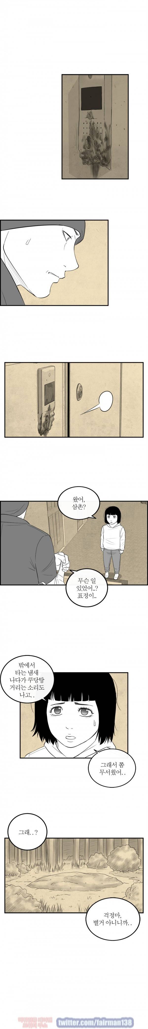 정글 98화 7