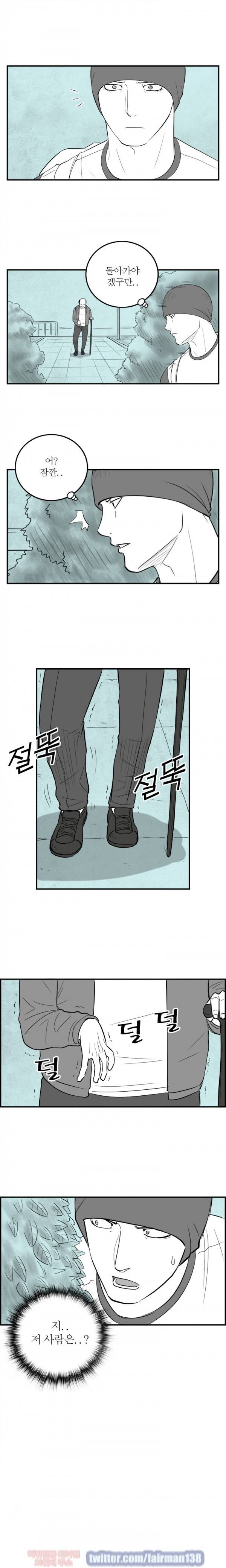 정글 98화 9