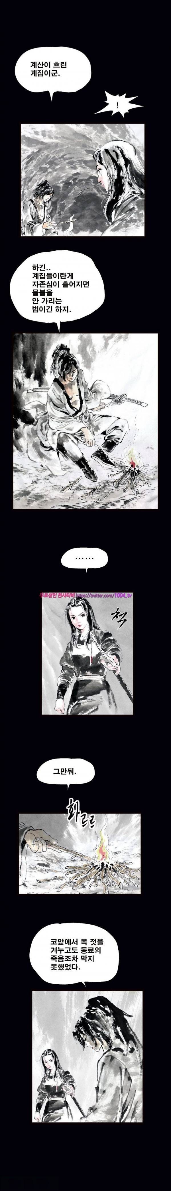 여윈 칼 7화 2