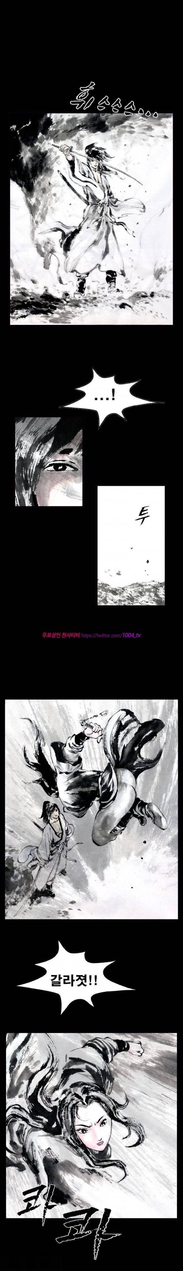 여윈 칼 7화 8