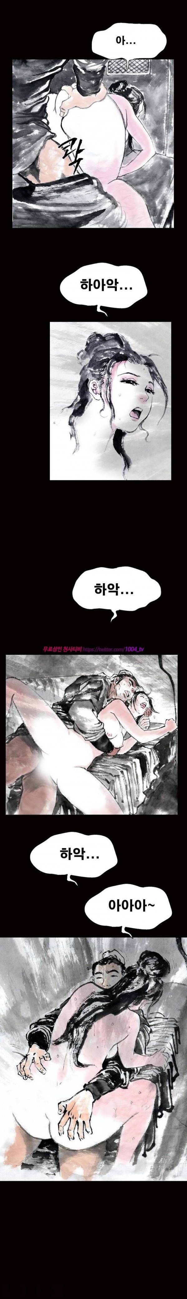 여윈 칼 17화 1