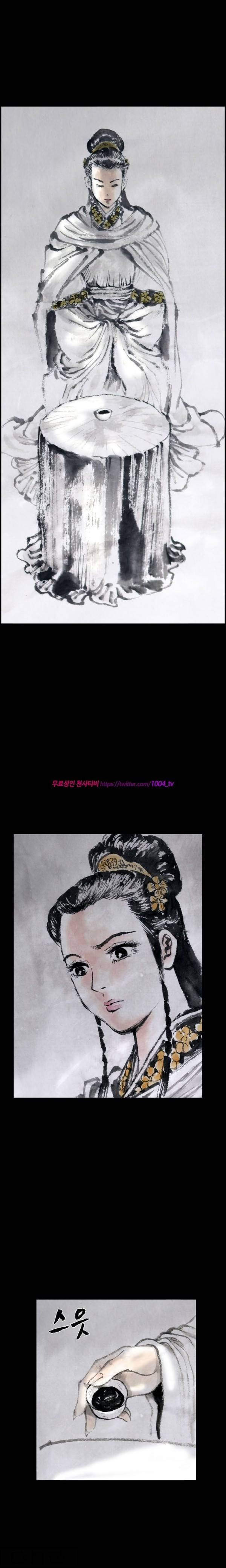 여윈 칼 27화 4