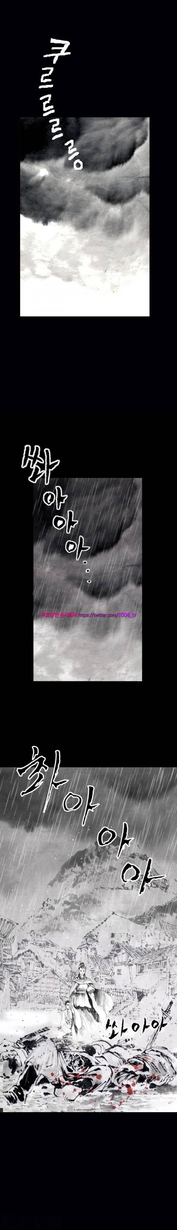 여윈 칼 37화 4