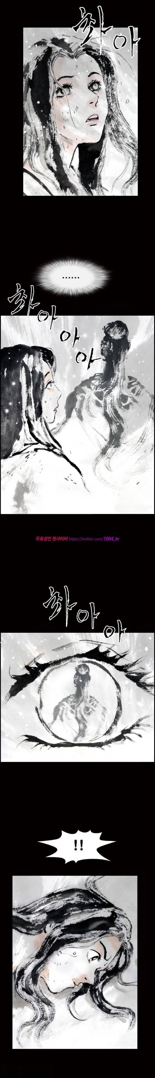 여윈 칼 37화 5