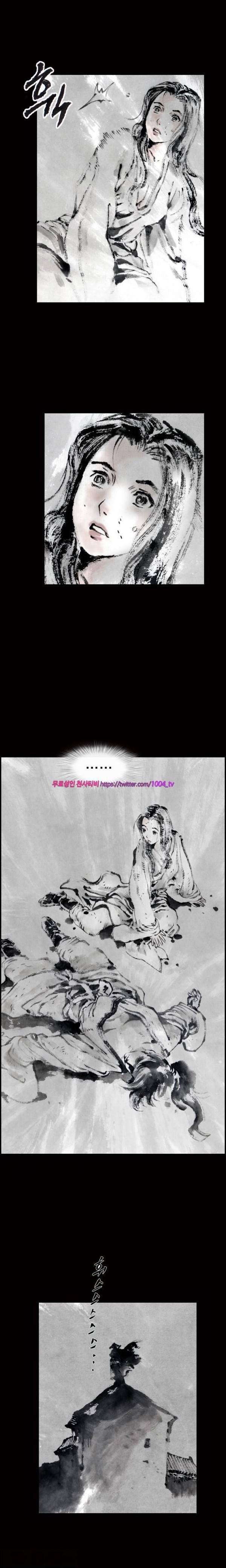 여윈 칼 37화 6
