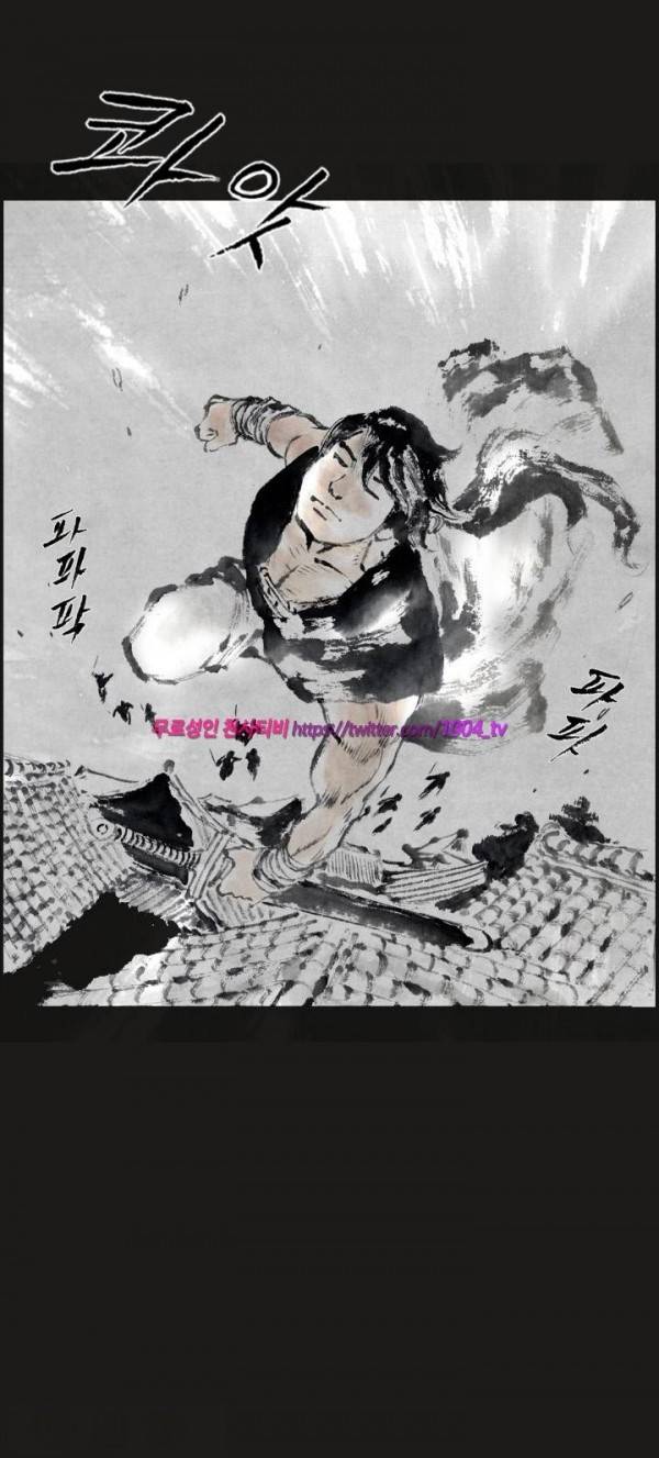 여윈 칼 37화 13