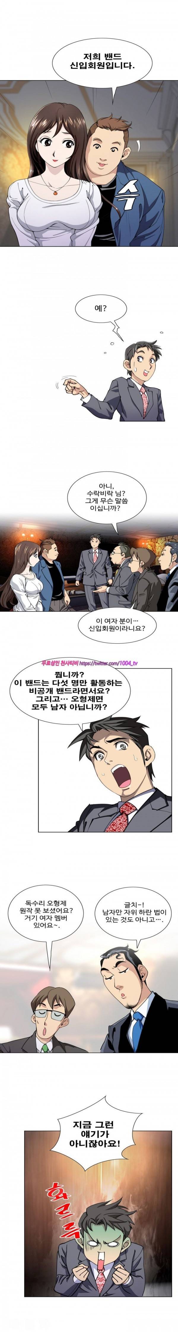 섹스리스 클럽 3화 2