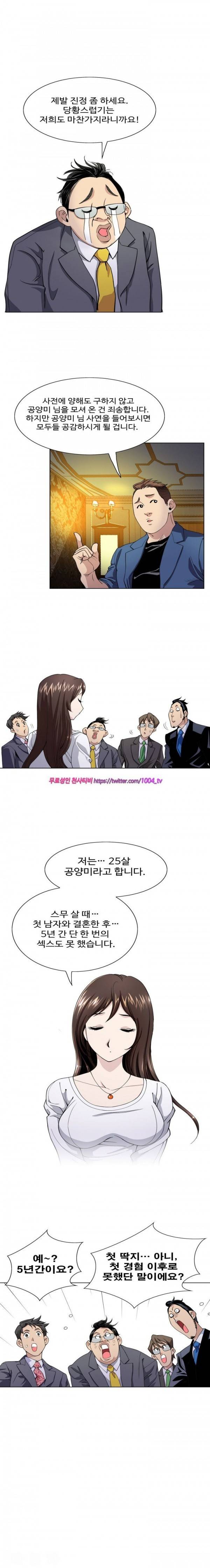 섹스리스 클럽 3화 3