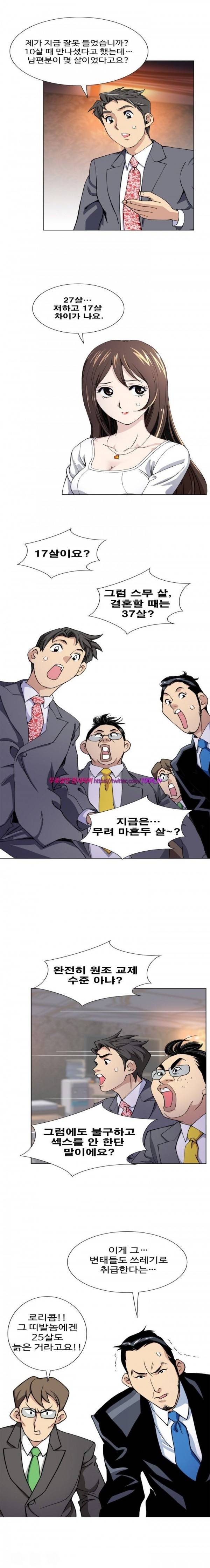 섹스리스 클럽 3화 5