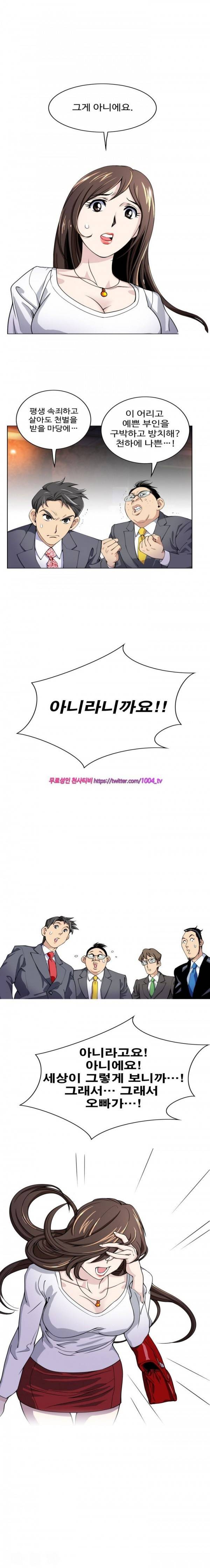 섹스리스 클럽 3화 6
