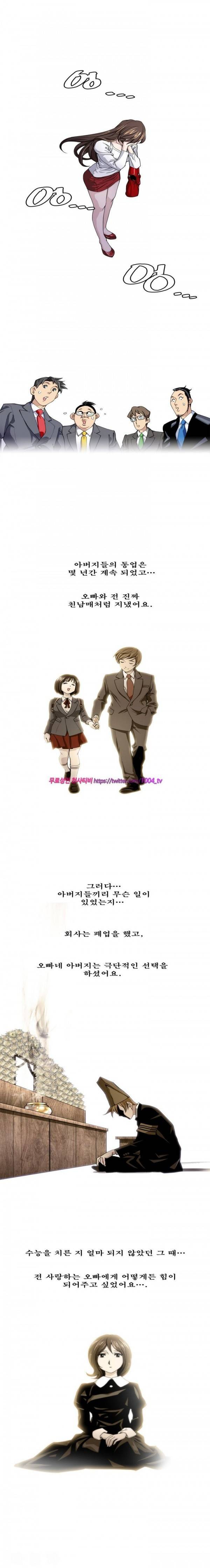 섹스리스 클럽 3화 7