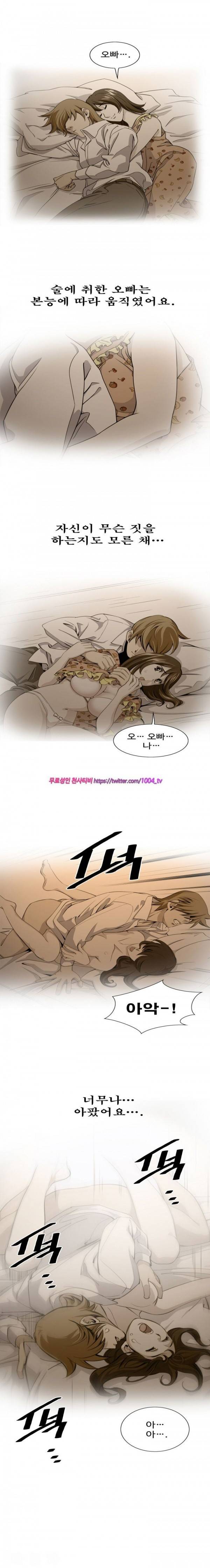 섹스리스 클럽 3화 9