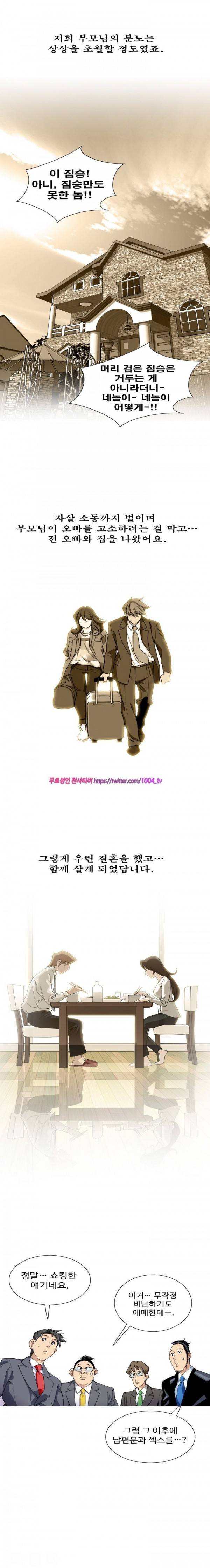섹스리스 클럽 3화 11
