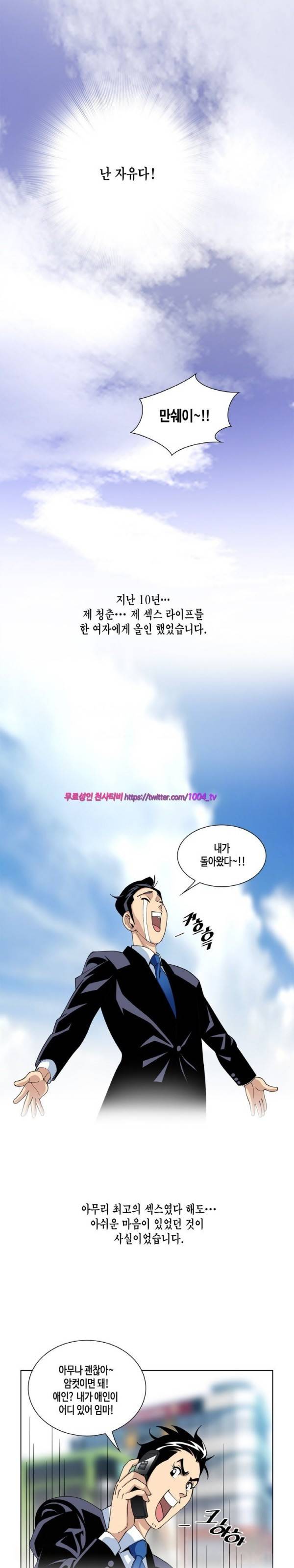 섹스리스 클럽 13화 2