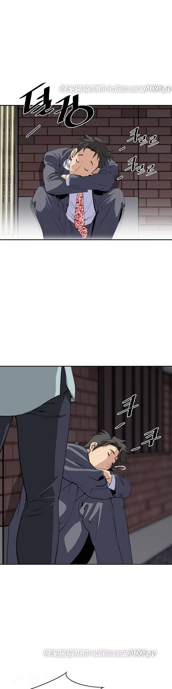 섹스리스 클럽 33화 2