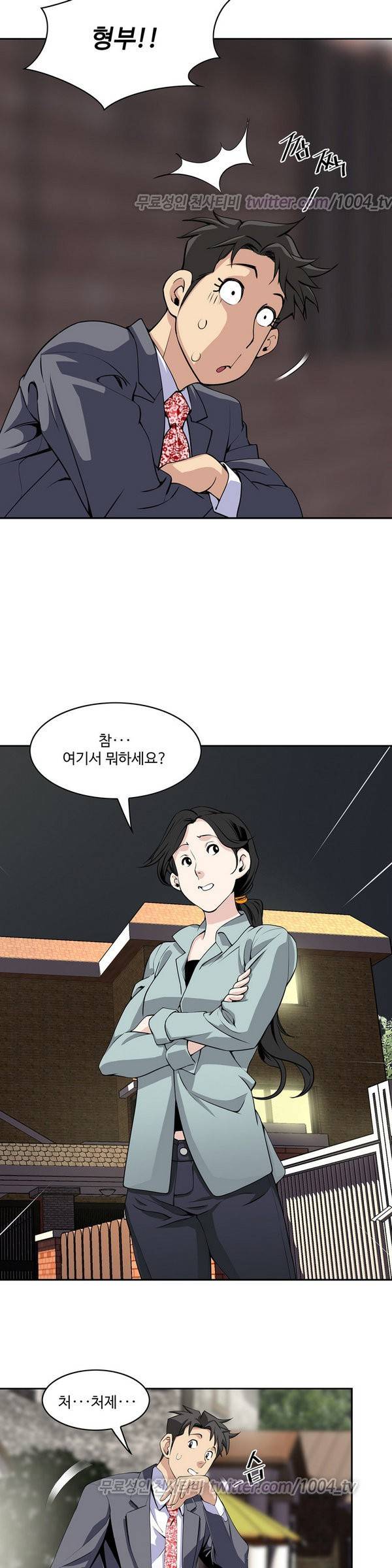 섹스리스 클럽 33화 3