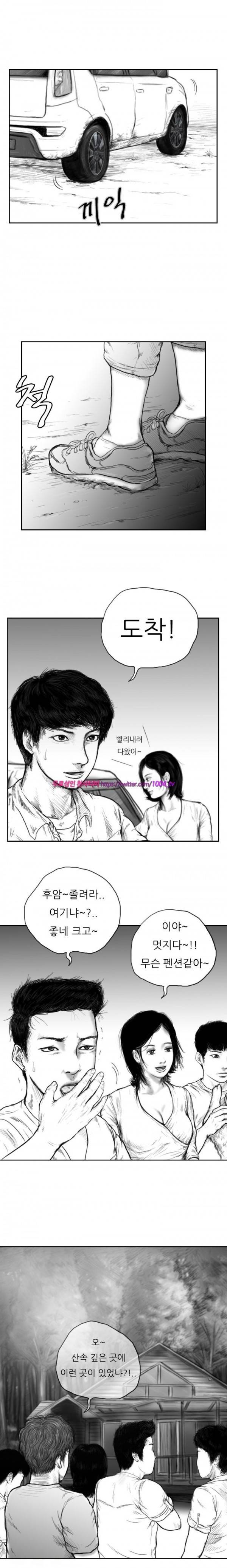 괴생 시즌2 4화 2
