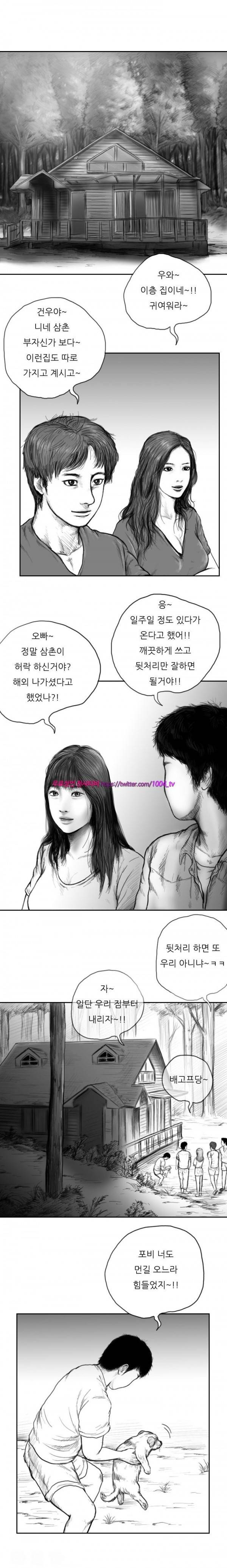 괴생 시즌2 4화 3