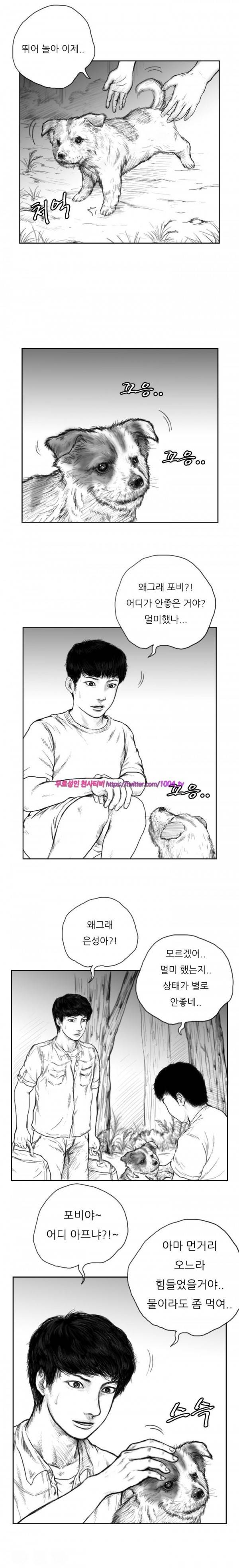 괴생 시즌2 4화 4