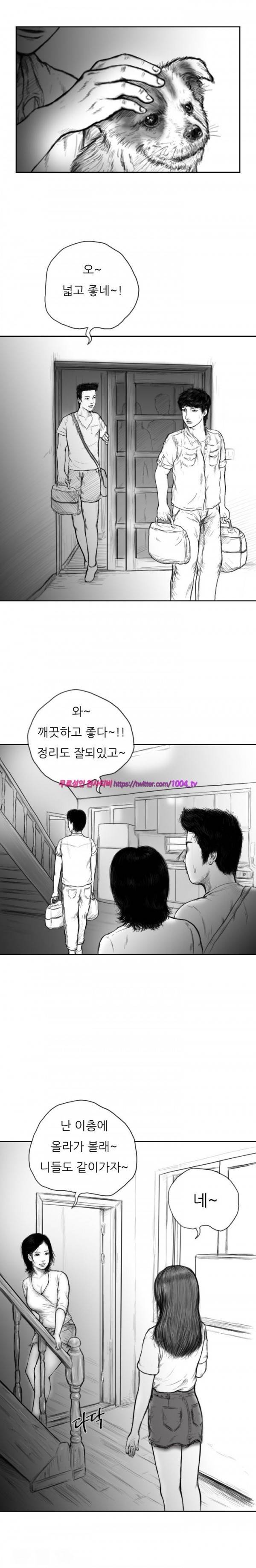 괴생 시즌2 4화 5