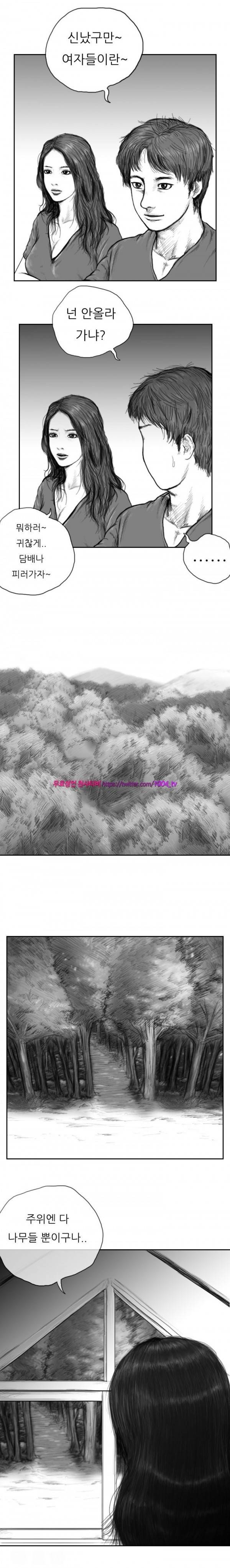 괴생 시즌2 4화 6