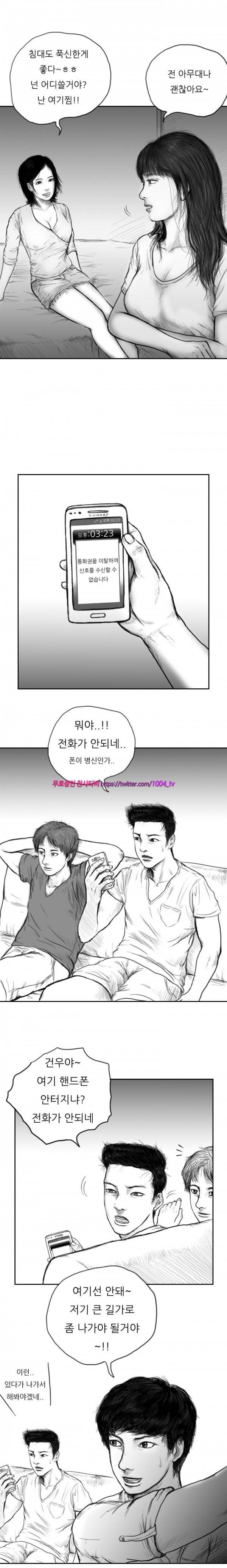 괴생 시즌2 4화 7