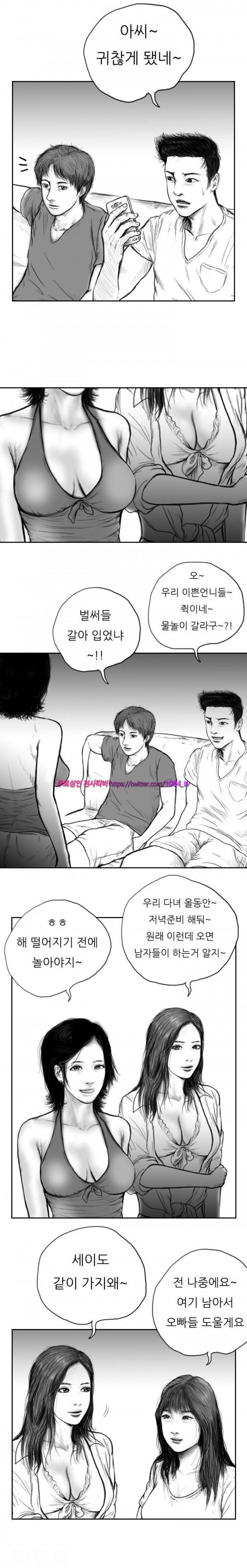 괴생 시즌2 4화 8