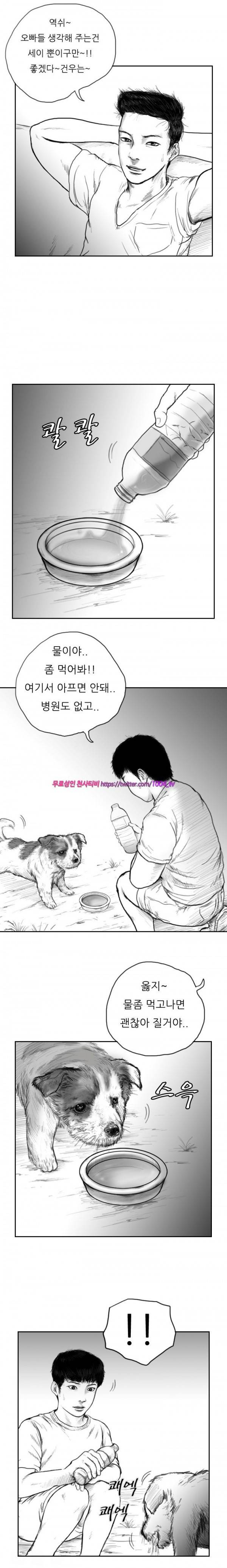 괴생 시즌2 4화 9