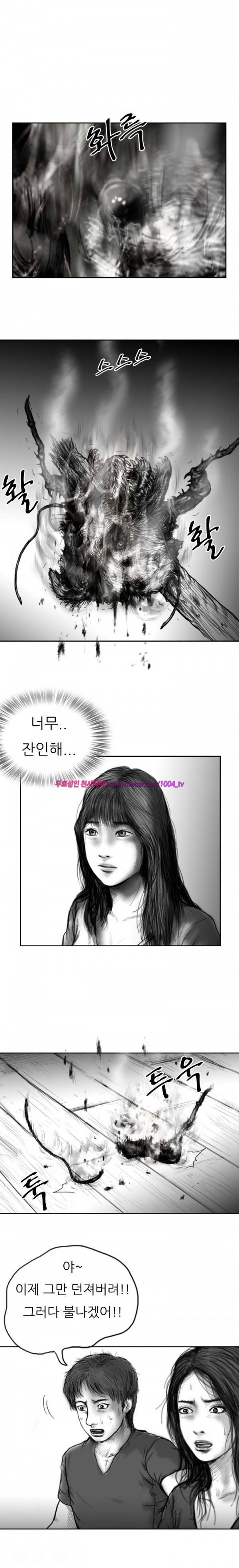 괴생 시즌2 14화 1
