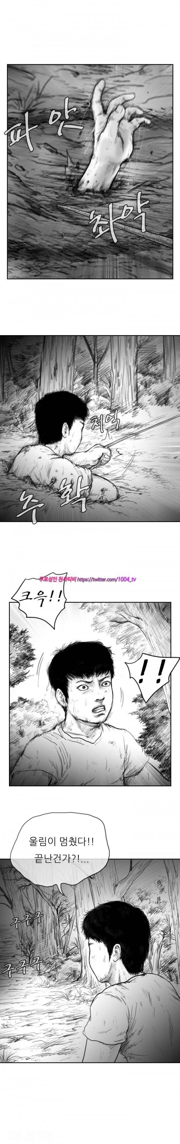 괴생 시즌2 44화 2