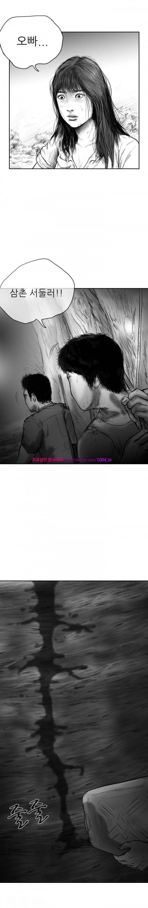 괴생 시즌2 44화 4