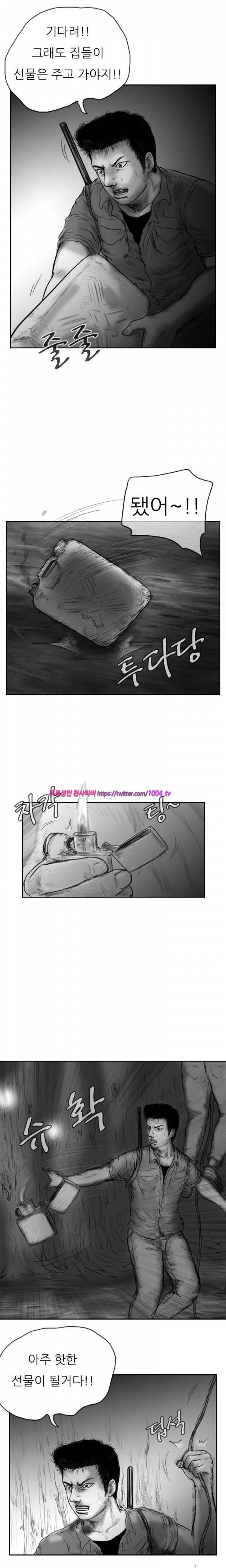괴생 시즌2 44화 5