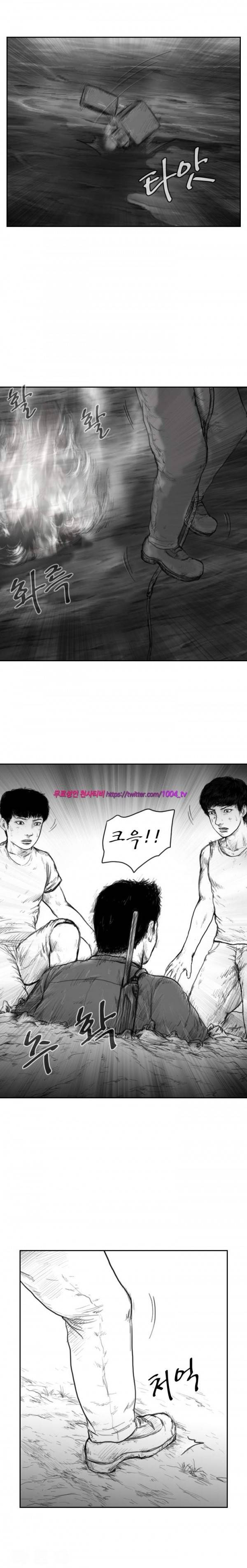 괴생 시즌2 44화 6
