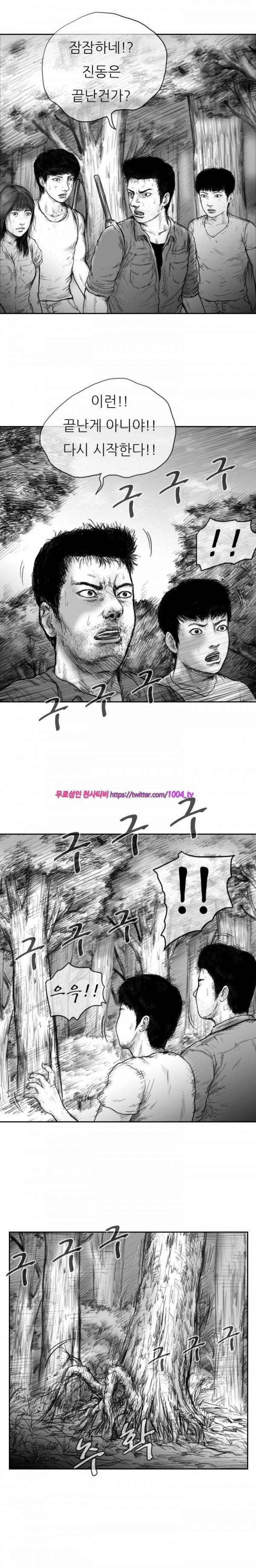 괴생 시즌2 44화 7