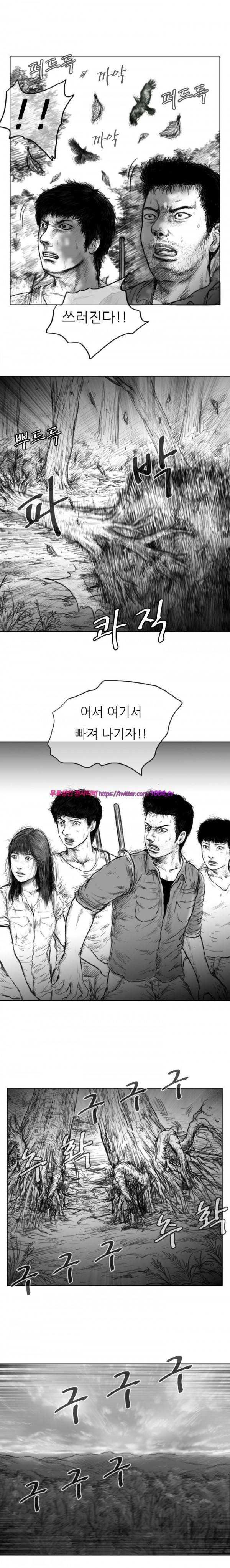 괴생 시즌2 44화 8