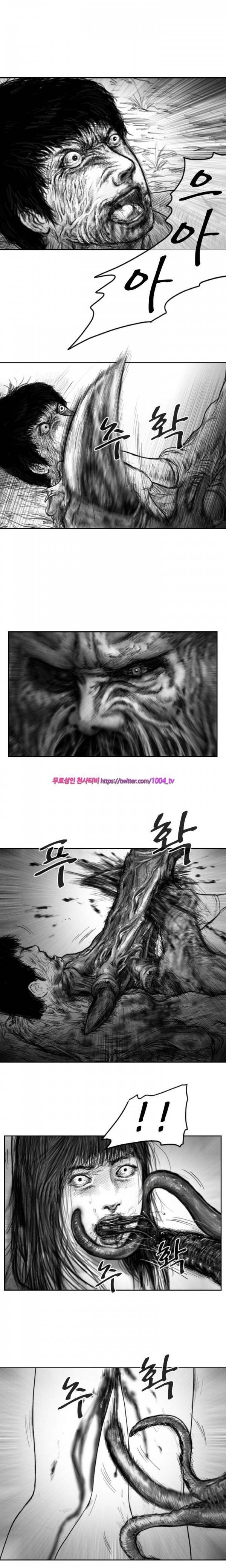 괴생 시즌2 54화 1