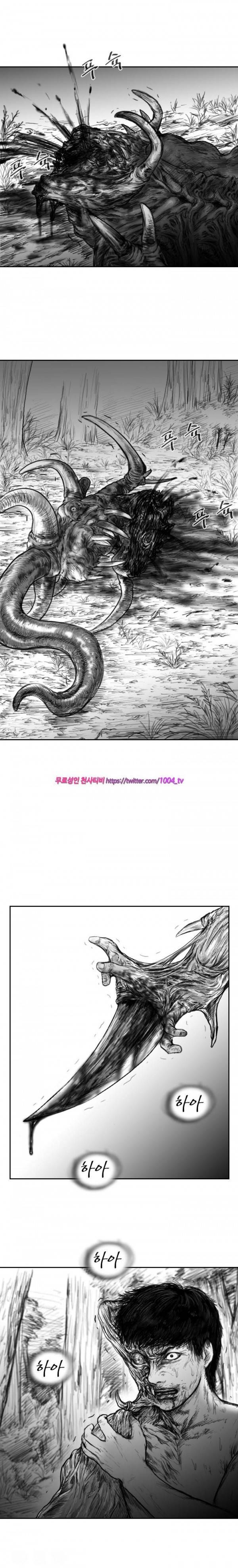 괴생 시즌2 54화 5