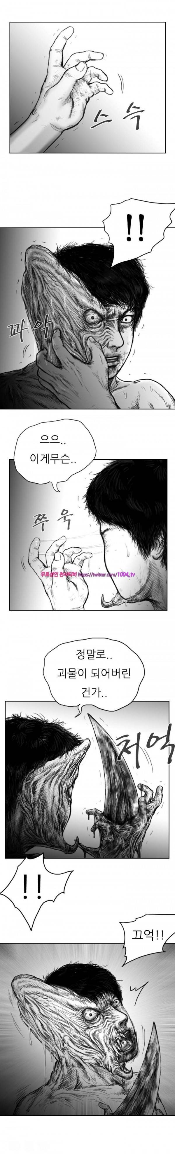 괴생 시즌2 54화 6