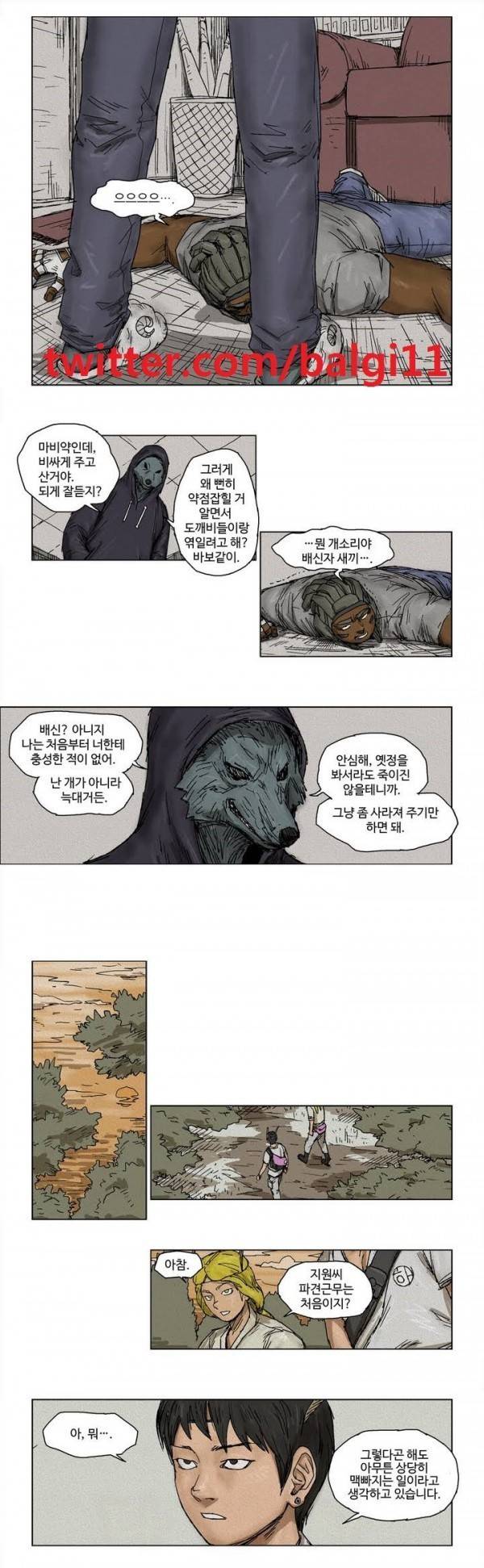 호박장군 9화 1
