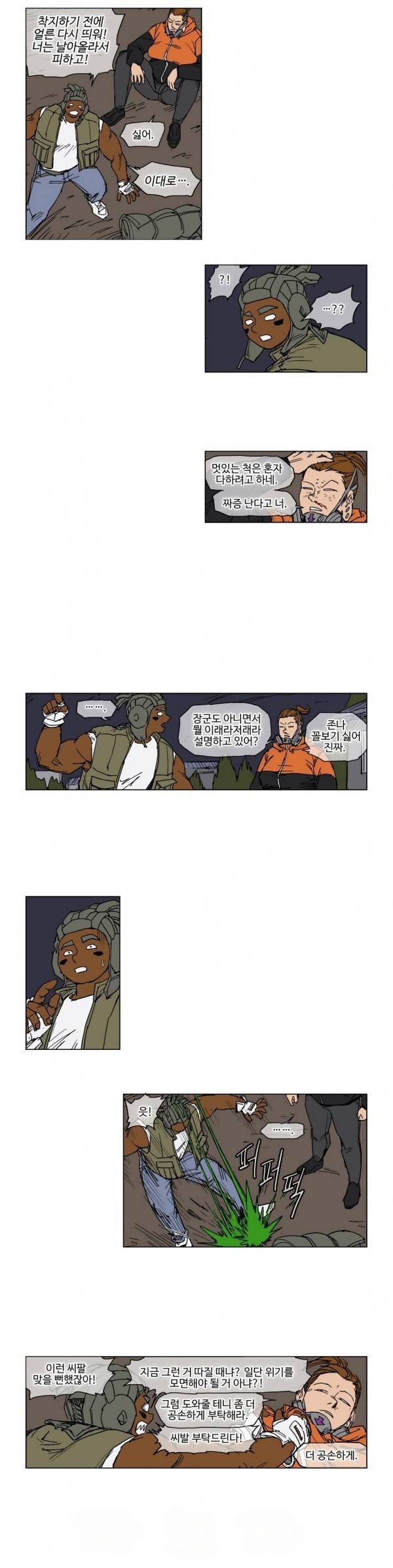 호박장군 39화 2