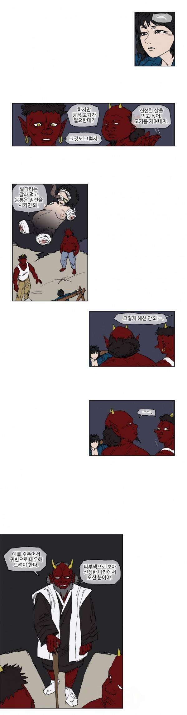호박장군 59화 2