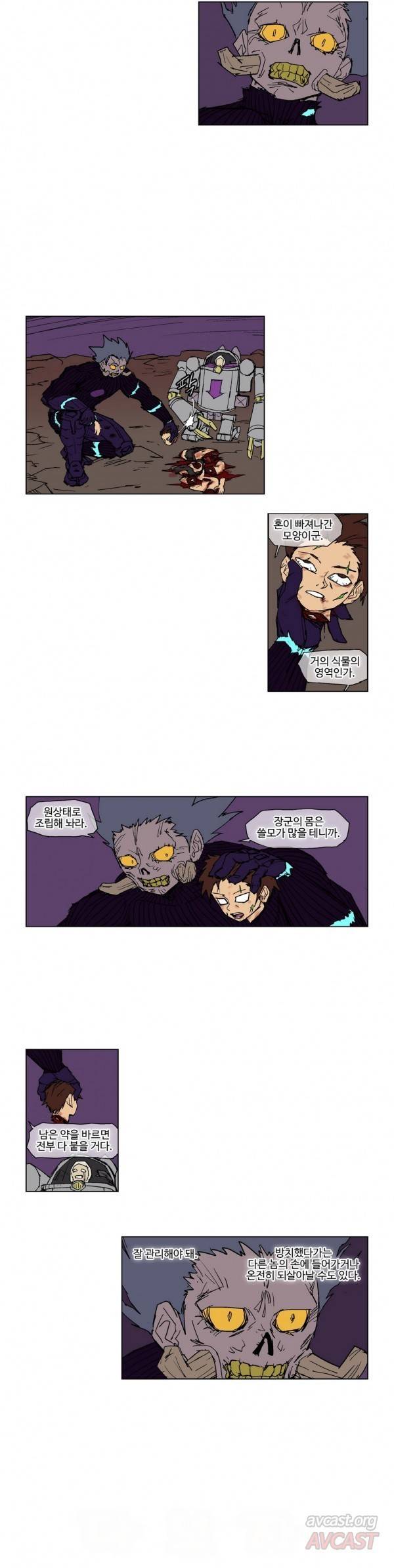 호박장군 69화 3