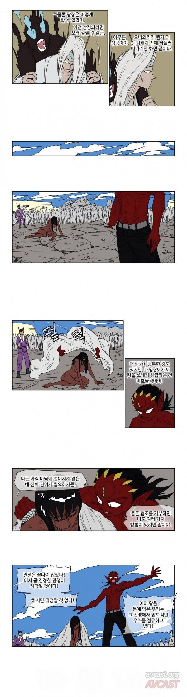호박장군 99화 2