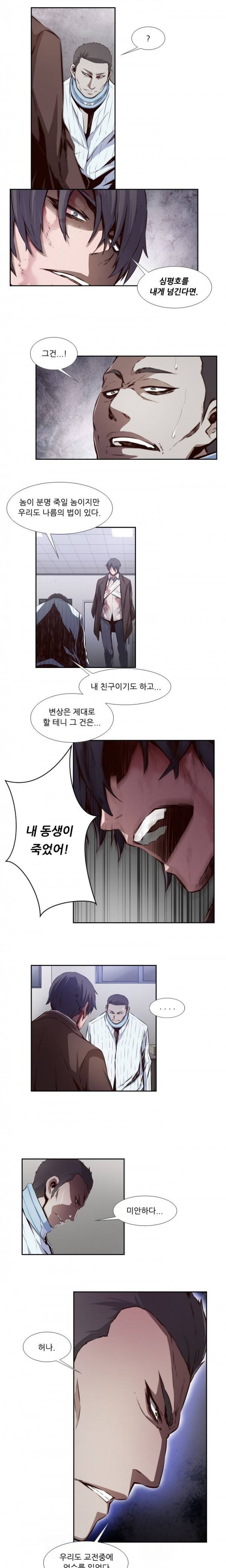 영건 20화 4
