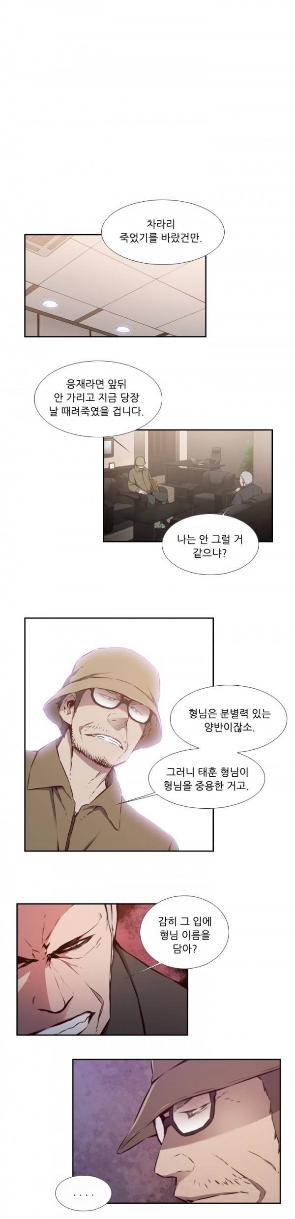 영건 40화 3