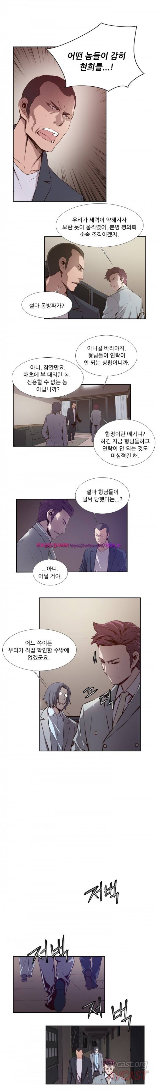 영건 50화 3