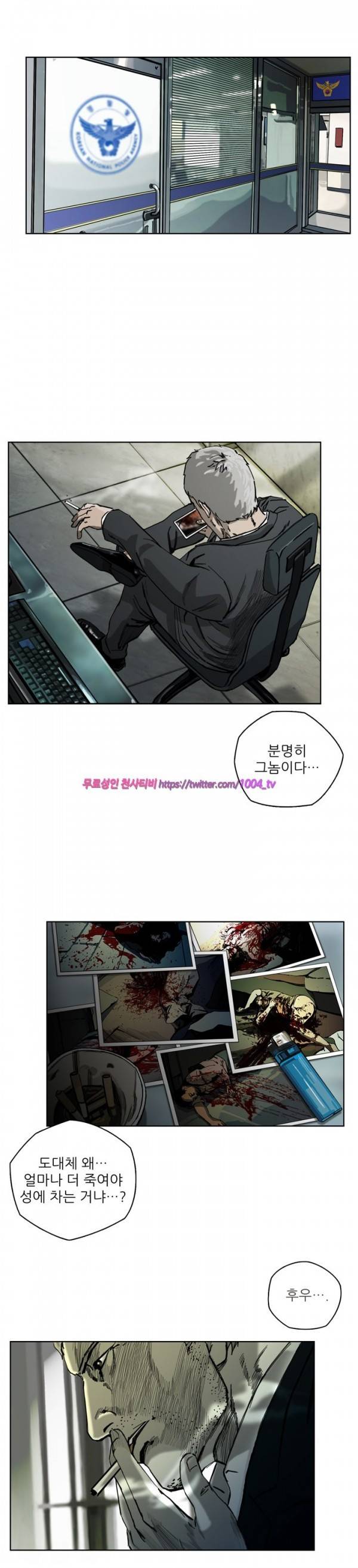 살인의뢰 9화 5