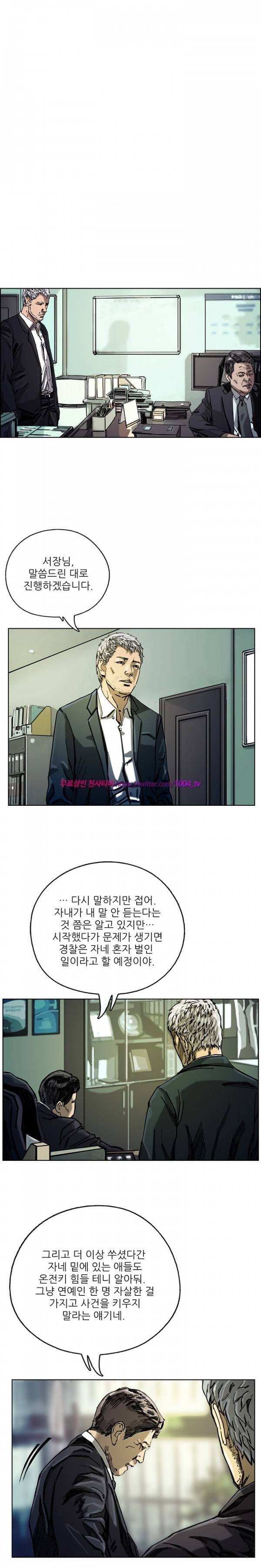 살인의뢰 19화 2