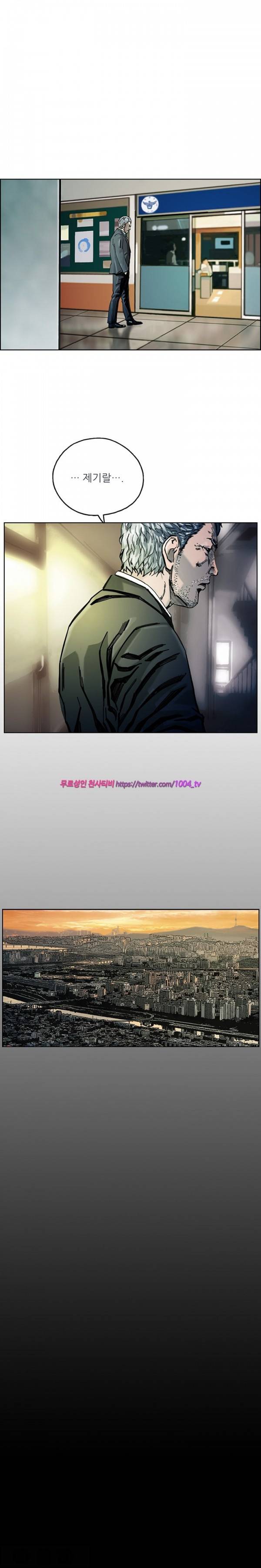 살인의뢰 19화 4